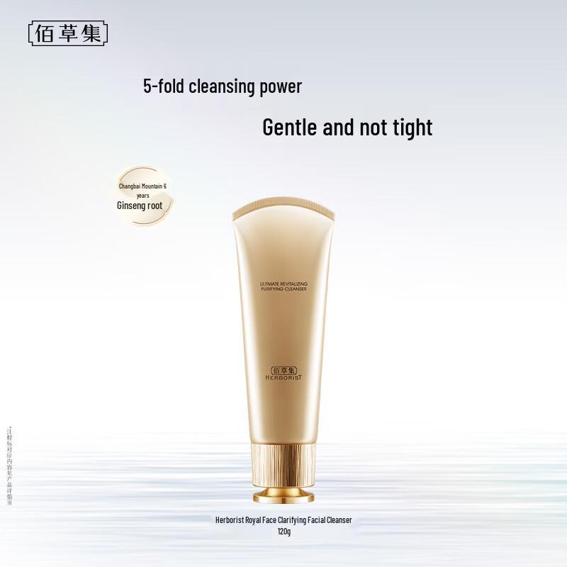 Herborist Purifying Cleansing Milk 120g