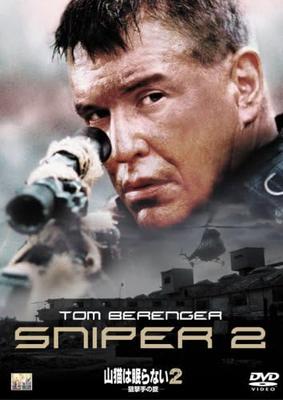 DVD [DVD] - Wildcat Never Sleeps 2 - Ο Ελεύθερος Σκοπευτής SPC32235 Ιαπωνικές Ταινίες & DVD Μεταχειρισμένο
