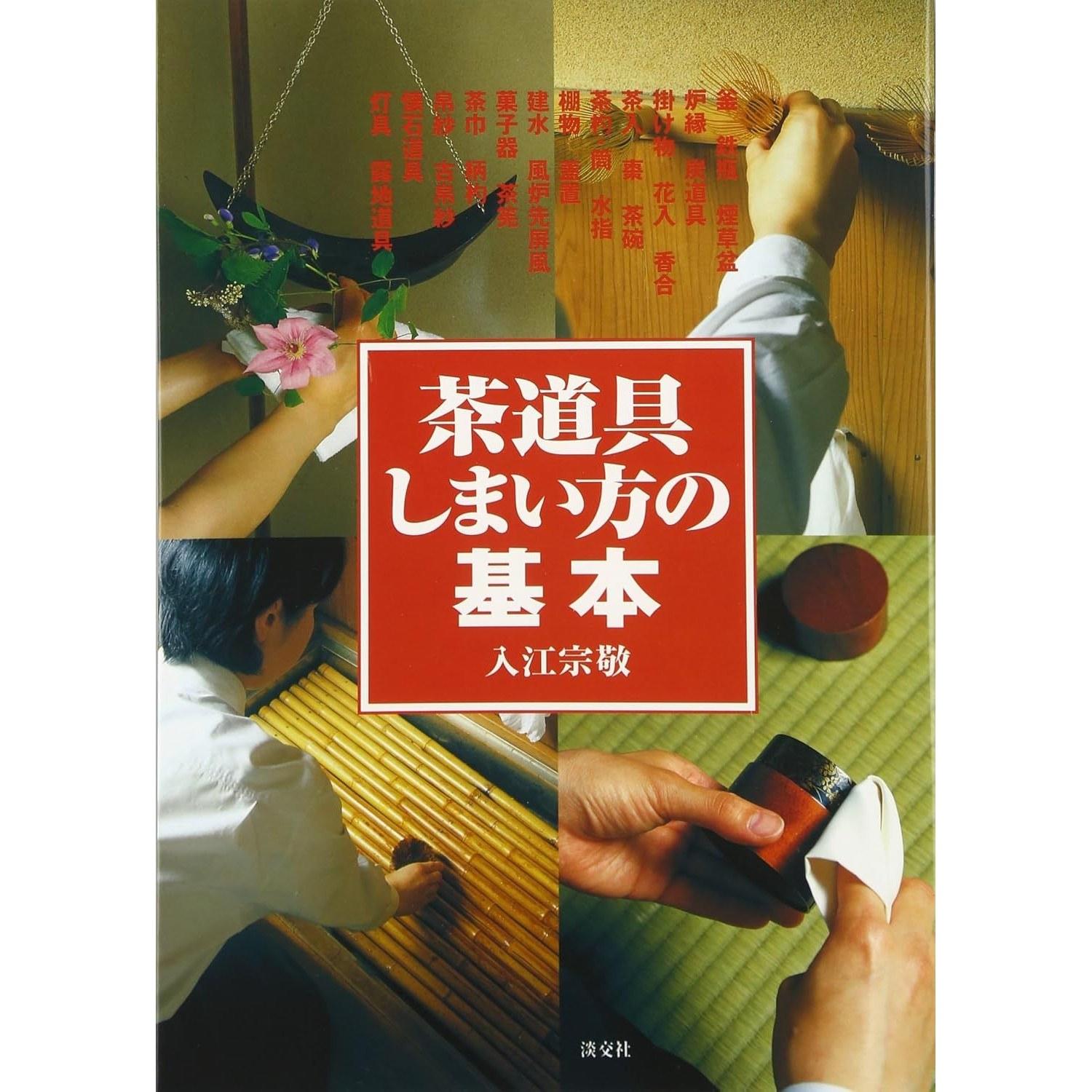 Basic Storage Tea Ceremony Tools