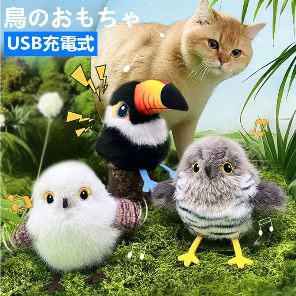 Cat Toy, Flapping Toy, Bird, Electric Flying Bird, Sparrow, with Sound, Realistic Bird Sounds, Touch Activation, Stuffed Catnip Cat Toy,