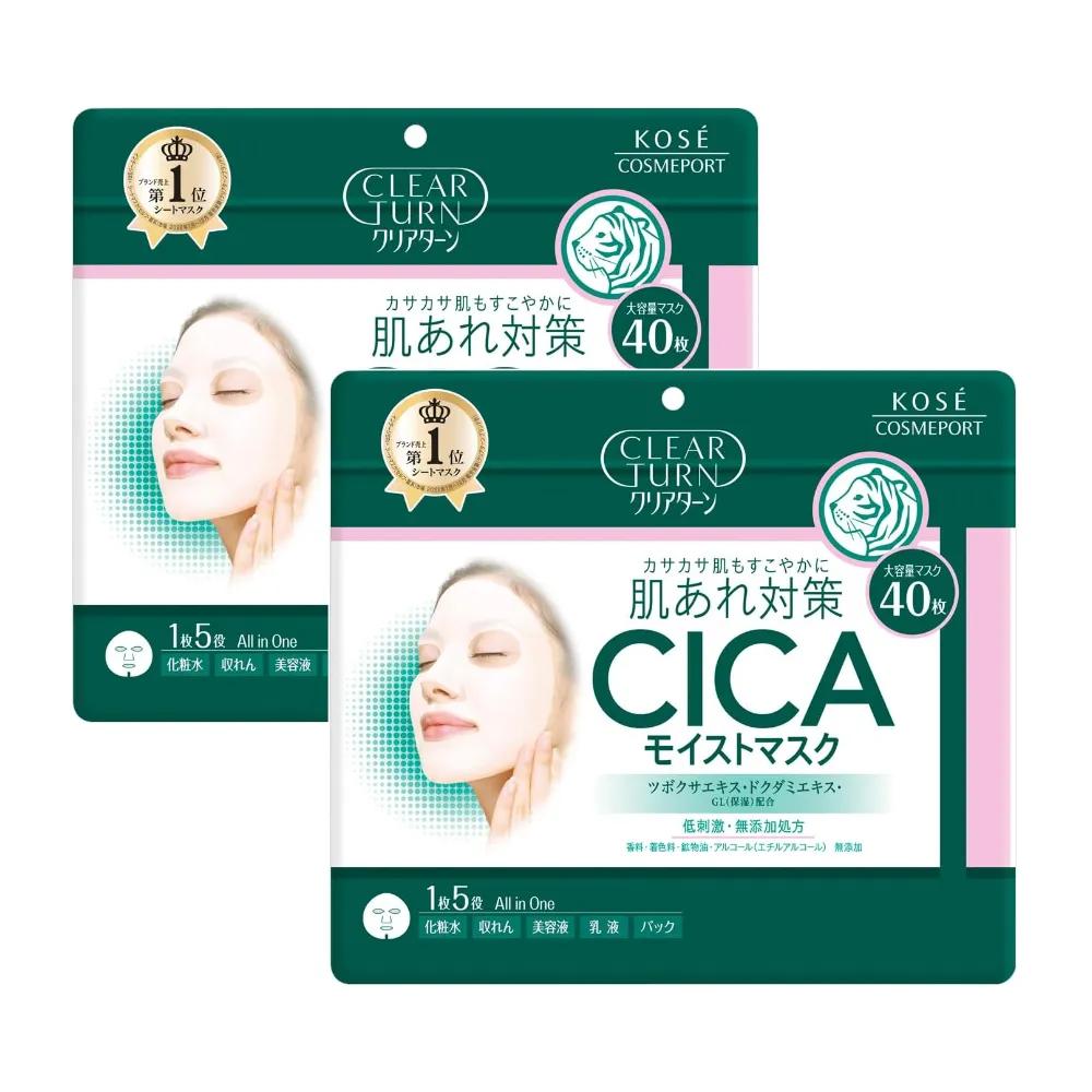 KOSE Clear Turn CICA Moist Mask Pack 40 Sheets (2 Packs)
