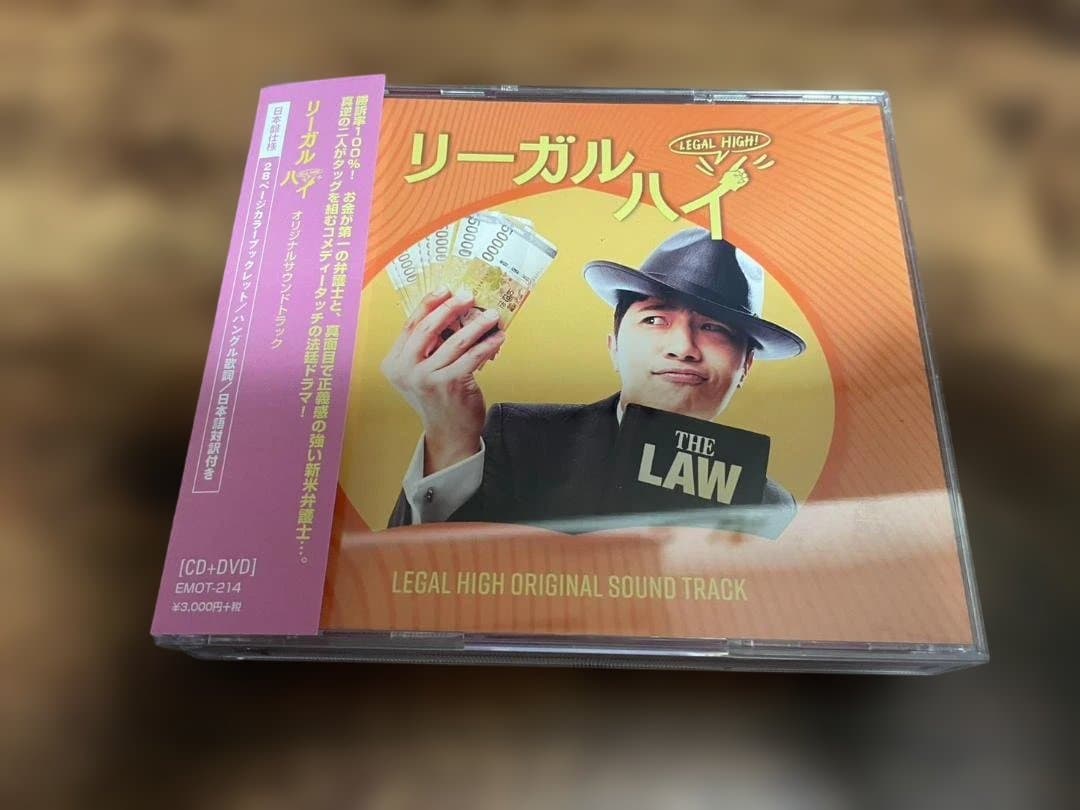 

[USED] Korean drama soundtrack CD Legal High by Seo Eun-soo