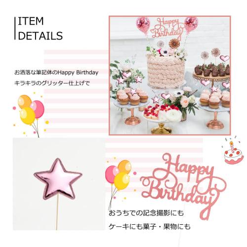 Paready 17-Piece Birthday Cake Topper Set, Includes Cake Insert, Happy Birthday Card, and Happy Birthday Cake Decorations in Rose Gold