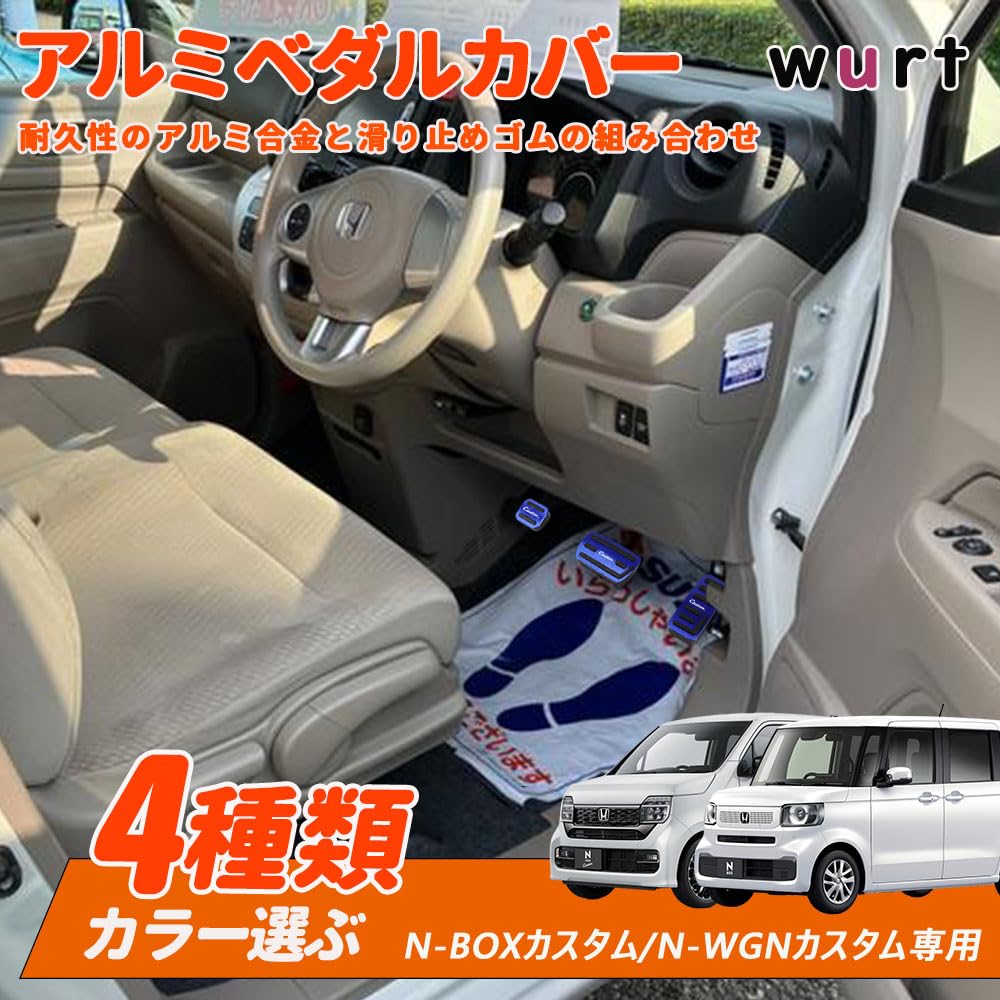 LEXLEYS Honda Custom and Custom Aluminum Pedal Brake Custom Easy Interior Custom and Set N-BOX (JF1/JF2, JF3/JF4) N-WGN (JH1/JH2, JH3/JH4) Covers,