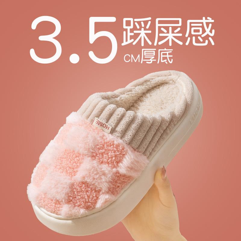 Stepping On Shit Cotton Slippers Women's Winter Home Indoor Thick Bottom Warm Home Non-slip Wool Slippers Women