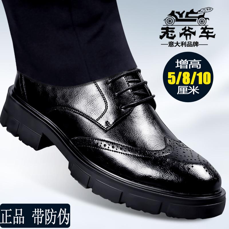 Classic car men's leather shoes genuine leather Brock business dress leather shoes heightened 8/10cm British and Korean version men's wedding shoes