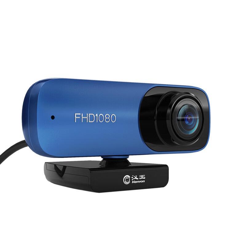 Hanvon DS-690U 1080P Smart USB Webcam
