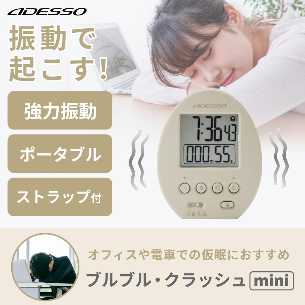 ADESSO Mini Vibrating Alarm Clock, Perfect for Naps, Snooze Function, Portable and Small, Perfect for Office, Train, Work, or School, Beige