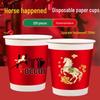 New Year Horse Theme Disposable Paper Cups