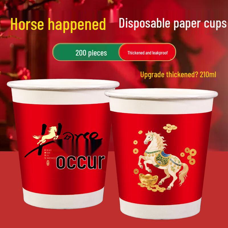 New Year Horse Theme Disposable Paper Cups