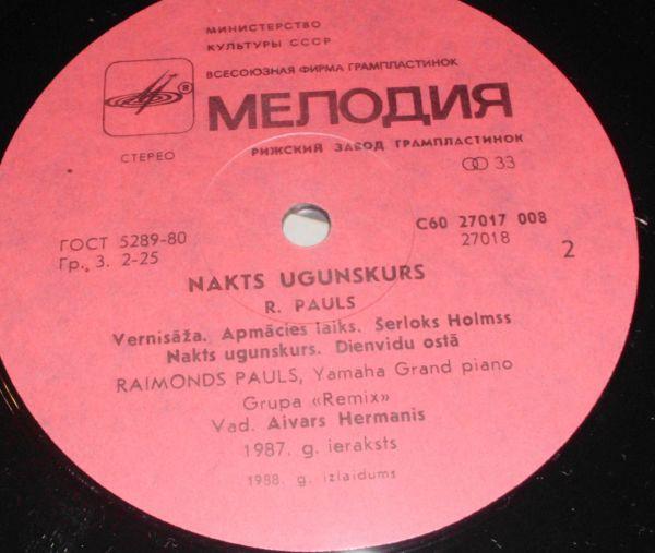

LP Record RAIMONDS PAULS Nakts Ugunskurs C6027017008 1988 USSR Jazz Used