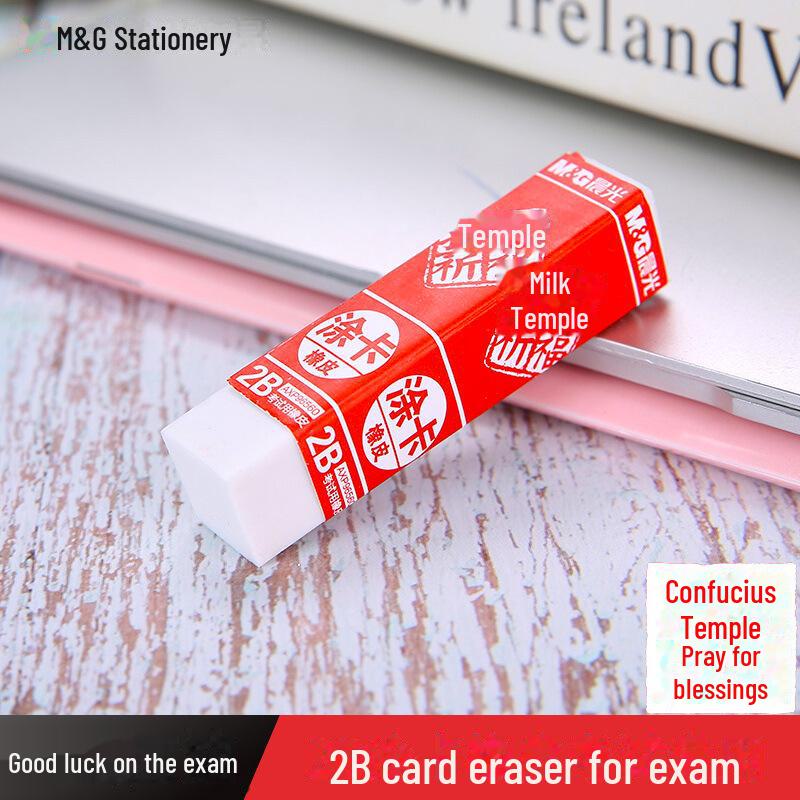 

Утренний Свет AXP96409 Храм Конфуция 2B Ластик для студентов и художников