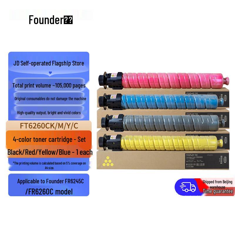 Founder FR6245C/FR6260C Series Printer Consumables CN plug (adapter included)