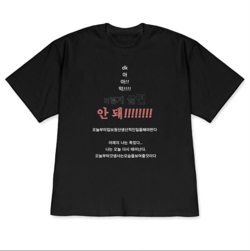 Minimalist Korean Quote Graphic Tshirt Funny Dont Live Like This Korean Meme Print Tees Unisex And Unisex Aesthetic Korean Shirt