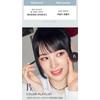 [03 Pearl Brown] BONCEPT Gel Eyeliner