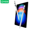 Upgraded Stylus Pen with Digital Display & Magnetic Adsorption for Tablets