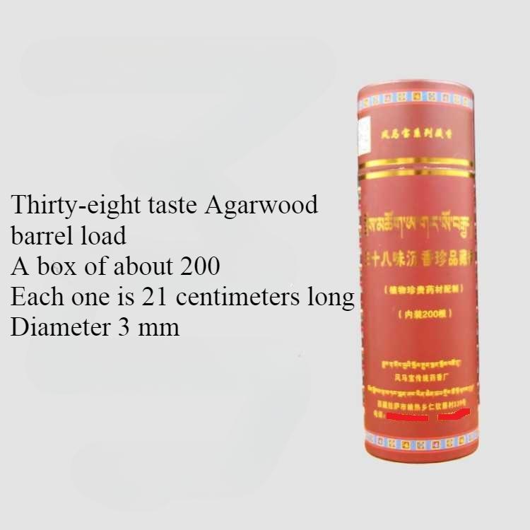 

Handmade Plants Natural Tibetan Incense Thread Incense/Thirty-eight Taste Agarwood Temple Worship Purification of Air Calmness 200pcs large barrel