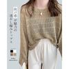 [Lilly Chocolate] Summer Knit Ladies Openwork Knitting Long Sleeve Openwork Tops Roughly Knit Spring/summer Thin Tops Relaxing Spring Summer Autumn