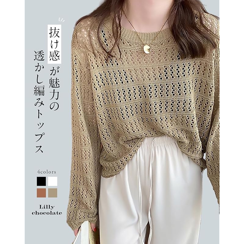 [Lilly chocolate] summer knit ladies openwork knitting long sleeve openwork tops Roughly knit spring/summer Thin tops Relaxing spring summer autumn