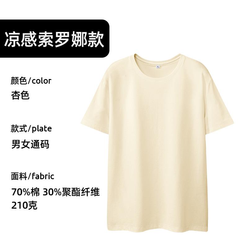 High-end work clothes t-shirt printed logo cultural shirt class clothes t-shirt custom round neck short sleeve pure cotton clothes