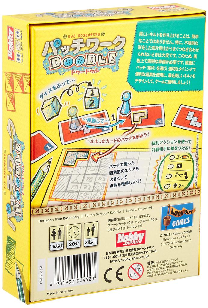 Hobby Japan Doodle Japanese Edition 20 Ages Board Game Patchwork (1-6 Players, Minutes, 8+)