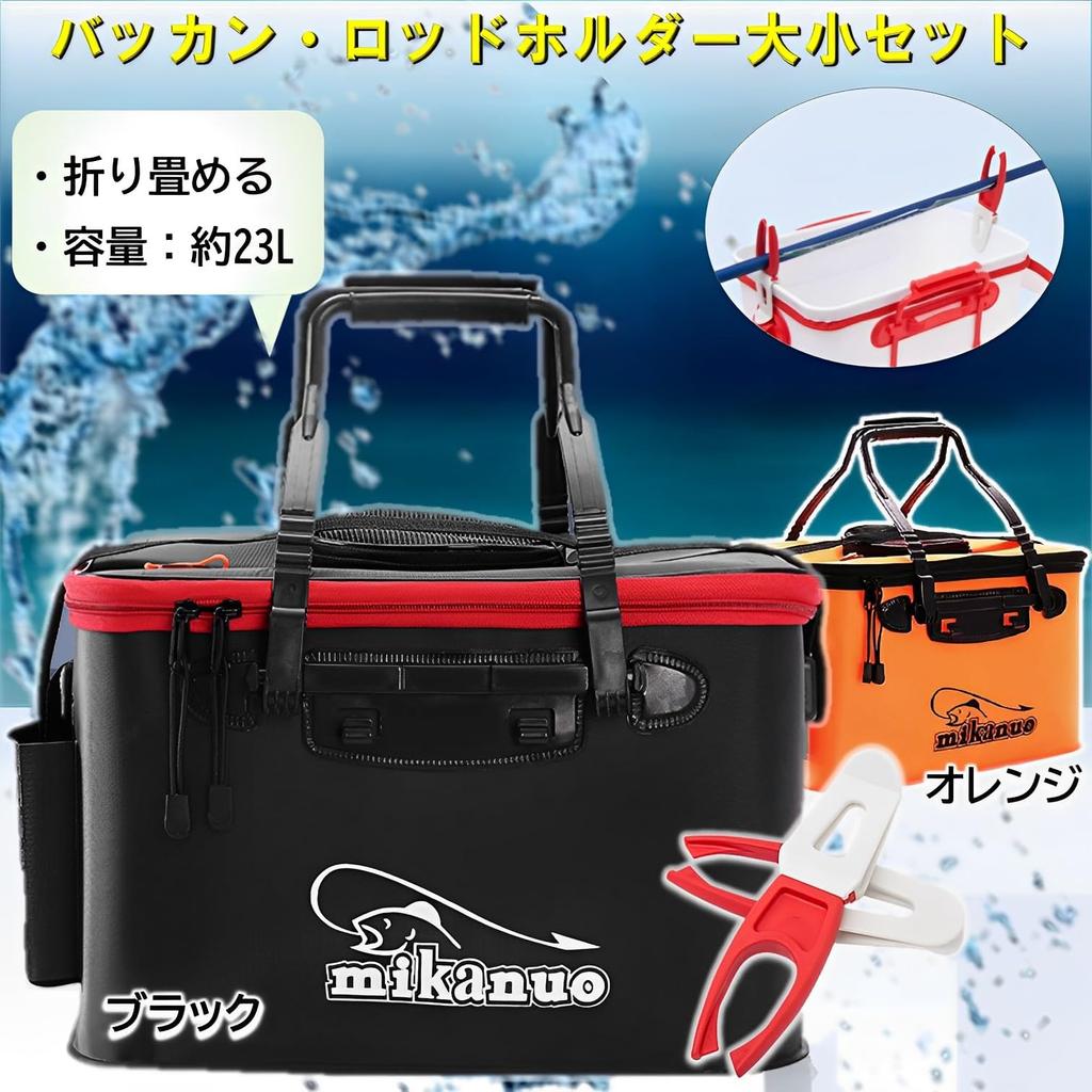 MIMIA Eimer- und Rutenhalter-Set, Angelausrüstung, für Felsenfischen, Angeln, Katastrophenvorsorge, Angelruten-Set, Wasserschöpfer, Faltangeln