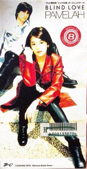 

CD PAMELAH - Blind Love CODA976PROMO B-C 1996 Japan Japanese Pop/Rock Used