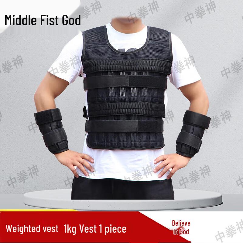 Zhongquanshen Adjustable Weighted Training Vest & Sets