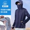 1011 New Breathable Sun Protection Shirt Men's Ice Silk Summer Quick-Dry Casual UV Protection Sports Cooling Sun Protection Clothing