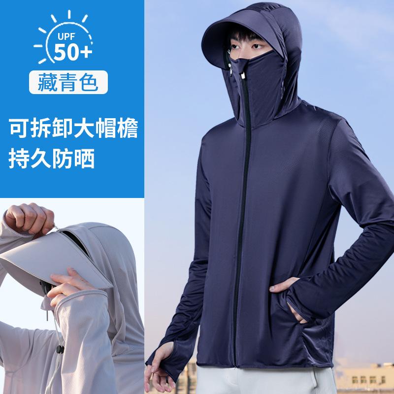 1011 New Breathable Sun Protection Shirt Men's Ice Silk Summer Quick-Dry Casual UV Protection Sports Cooling Sun Protection Clothing