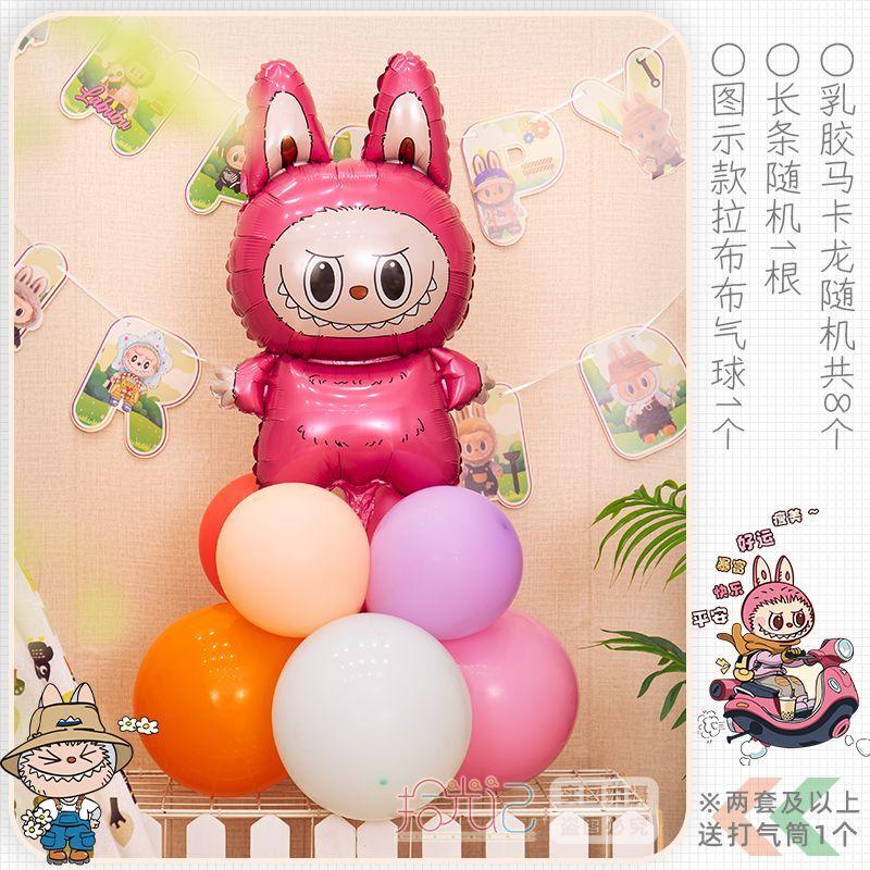 Coloană de Baloane Labubu Decorare Scenă Aranjament pentru Ziua de Naștere a Copiilor, Articole pentru Petrecerea de Ziua de Naștere a Fetiței