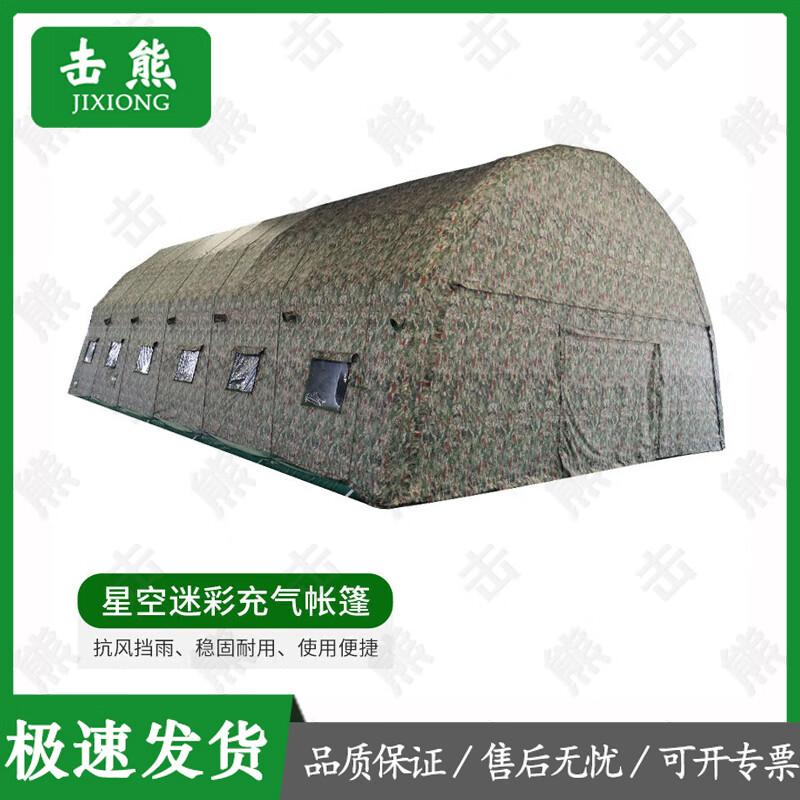 Jixiong Large Inflatable Camouflage Command Tent