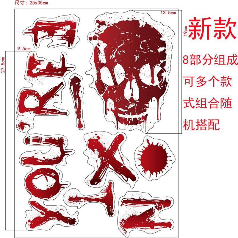 Cross-border Halloween Sticker Blood Print Door and Window Wall Sticker Blood Footprint Ghost Axe Prop Window Sticker Party Decoration Waterproof