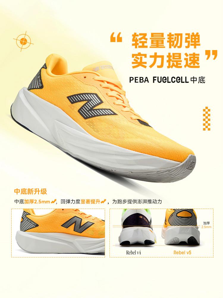 Men's Sneakers New Balance FuelCell Rebel V5 Comfortable And Lightweight Low-top Running Shoes Men's Samoa