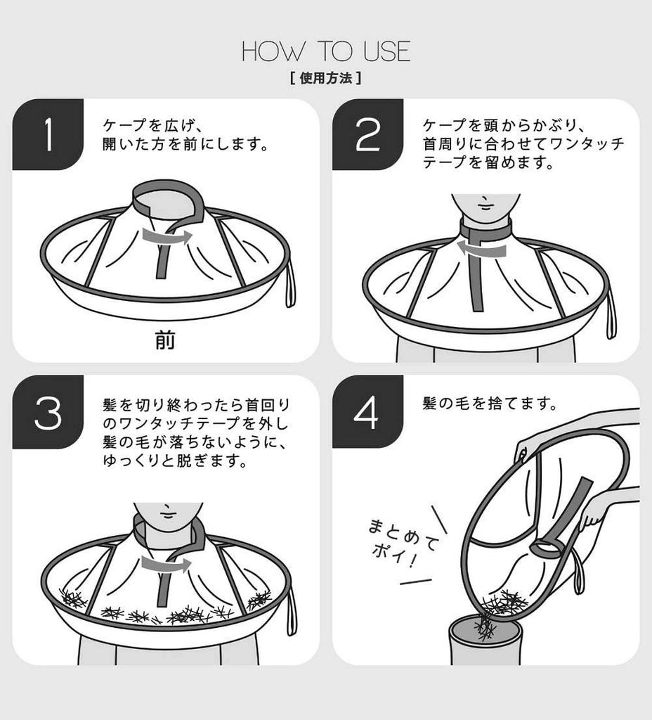 A-KG Home Haircut Cape for Adults and Children, Perfect for Easy Haircuts at Home (Set)