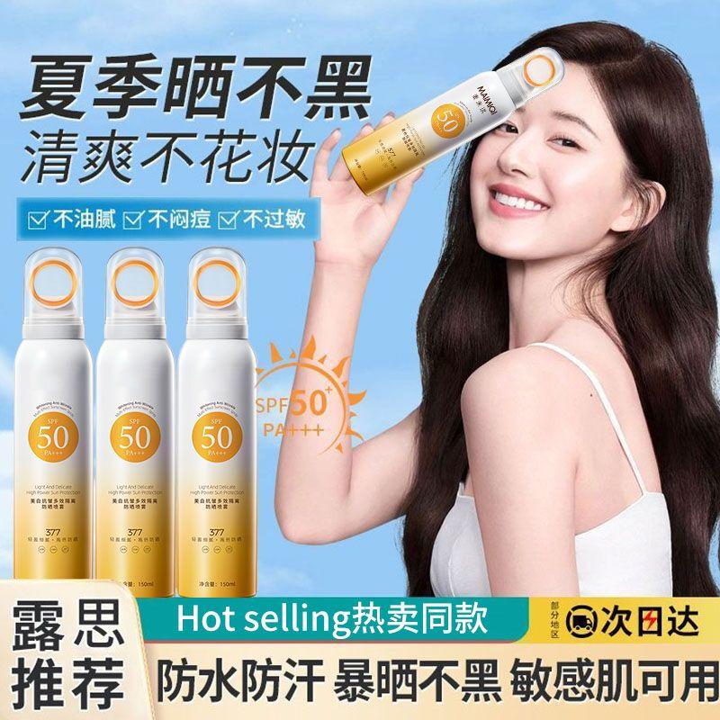 

TOOLDOO SPF50+ PA+++ Sunscreen Spray