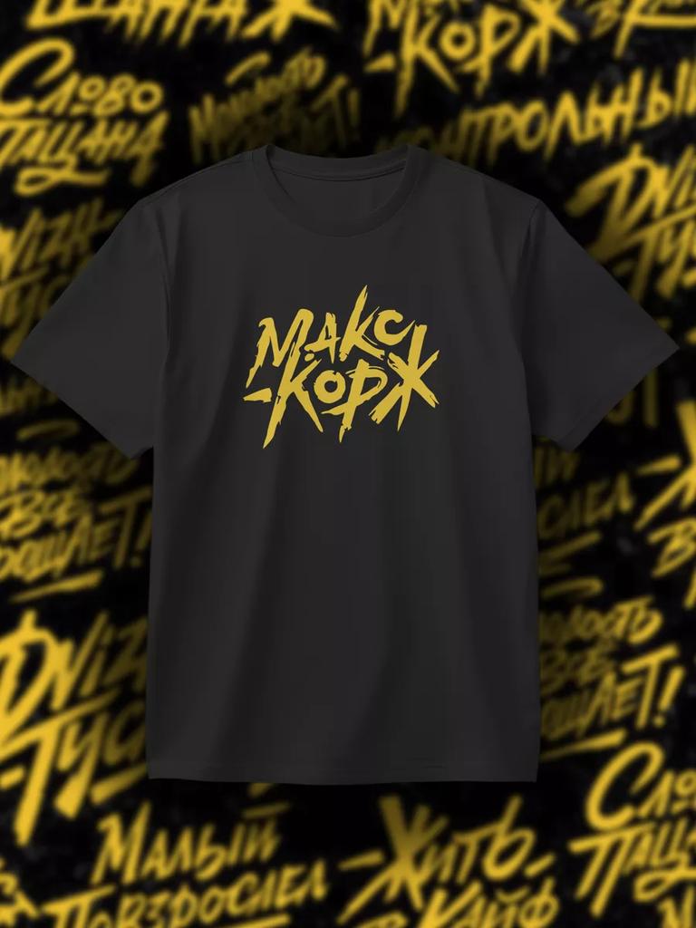 Cool Max Korzh Stuff T-shirt