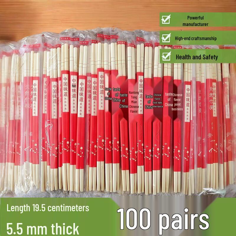 Qiwei Disposable Bamboo Chopsticks