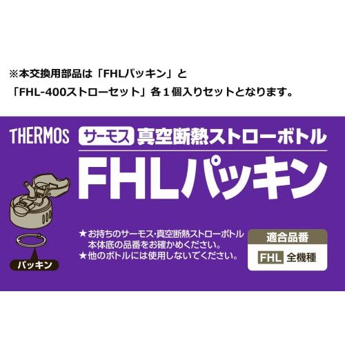 Genuine Thermos Replacement Part for FHL-400 Vacuum Insulated Straw Bottle (400ml Size) with Straw Set and Gasket (FHL Series)