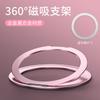 Rotating Portable Invisible Back Sticker Fixed Multifunctional Magnetic Mobile Phone Metal Hollow Bracket Universal Fulcrum Ring Buckle
