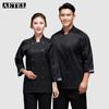 AETEL Unisex Seven-Sleeve Chef Jacket