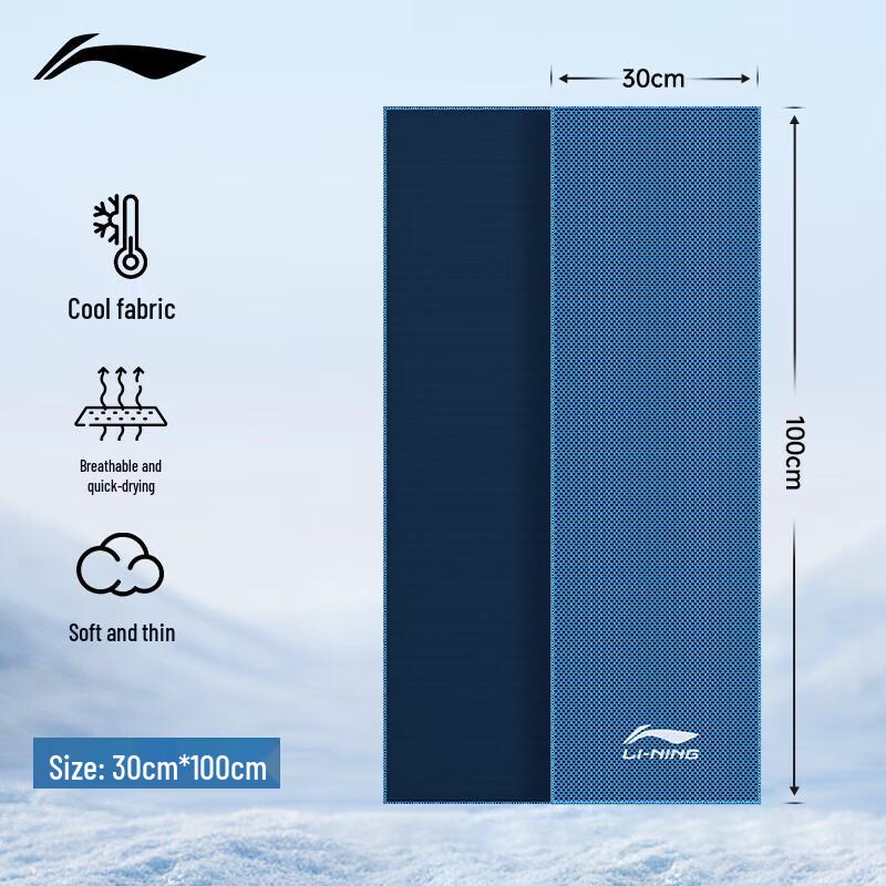 Охлаждающее быстросохнущее полотенце Li-Ning 100x30cm