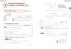 Elementary School Textbook Guide Arithmetic Year 6 Tokyo Shoseki Edition