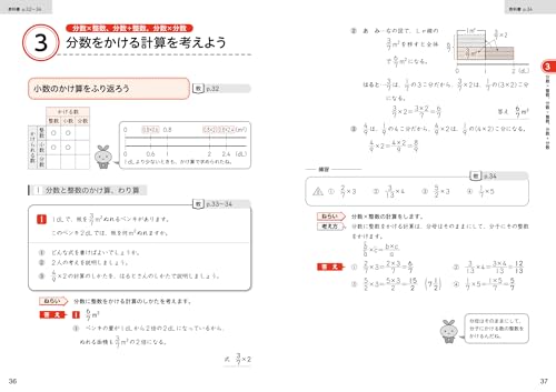 Elementary School Textbook Guide Arithmetic Year 6 Tokyo Shoseki Edition