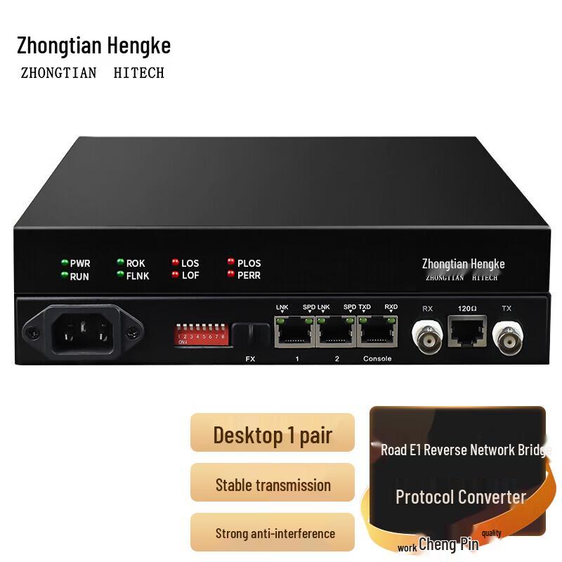 Zhongtian Hengke E1/Ethernet Protocol Converters & Gateways