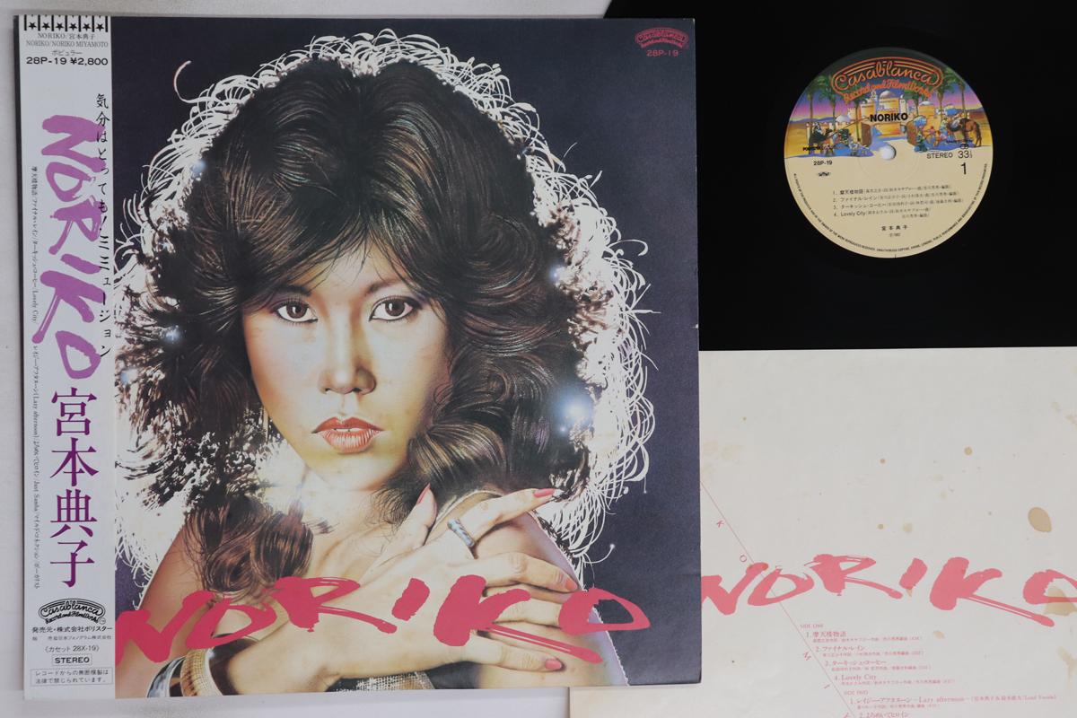 

LP Record NORIKO MIYAMOTO - Noriko 28P19 CASABLANCA 1982 Japan Obi Japanese Pop/Rock Used