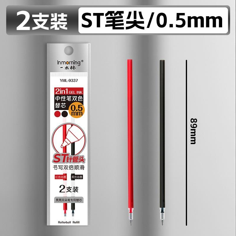 Нейтральная ручка Zodiac Черная ручка Zodiac Студенческая ручка для личного дневника Высококачественная двухцветная ручка Наконечник ручки ST 0.5mm