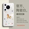 Applicable To Huawei Pura70pro Mobile Phone Case New Pura80 Case P70 Year of the Horse Protective Case P60art Advanced