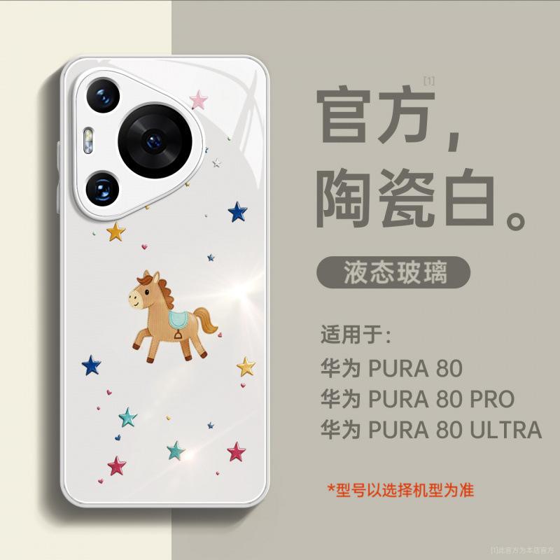 Applicable To Huawei Pura70pro Mobile Phone Case New Pura80 Case P70 Year of the Horse Protective Case P60art Advanced