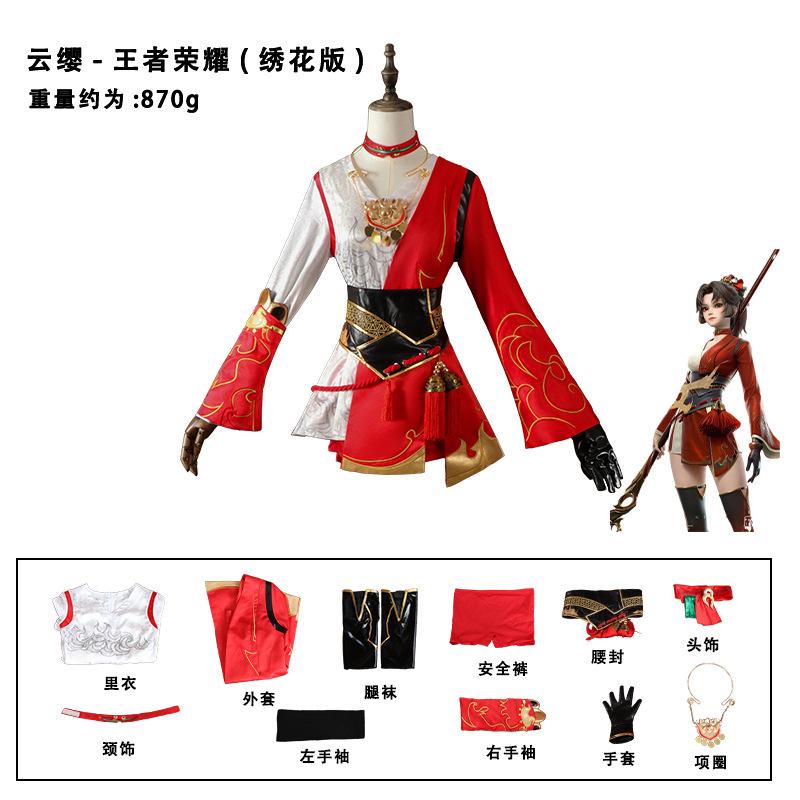COS service, Yunying original skin heart of a prairie fire, cosplay COS service cosplay service